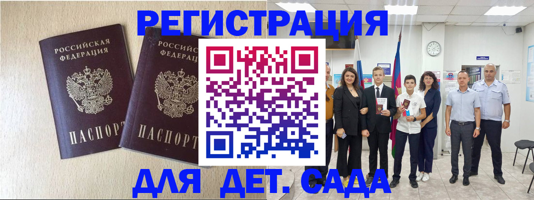 прописка для военкомата в Прохладном