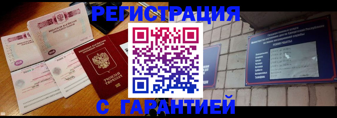 временная регистрация поиск в Прохладном