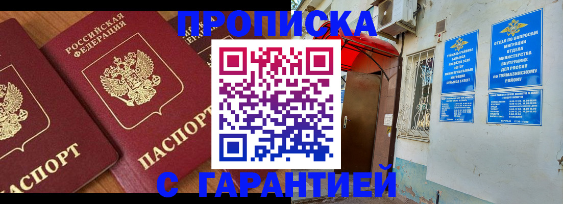 прописка для военкомата в Прохладном